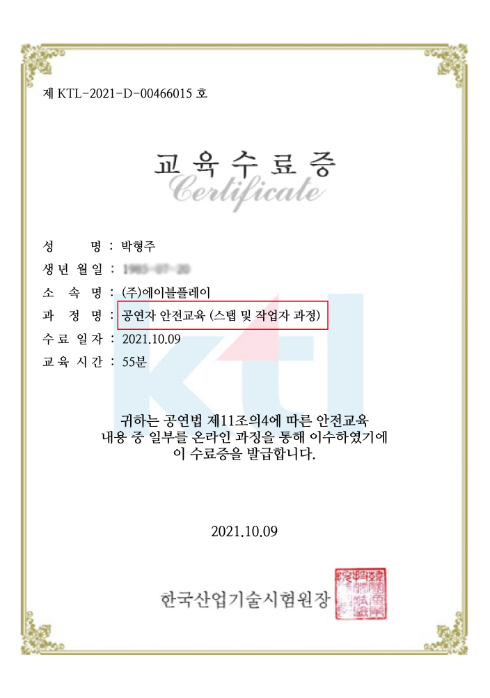 인력교육수료증