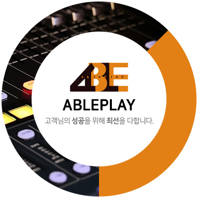 에이블플레이 다이어그램
