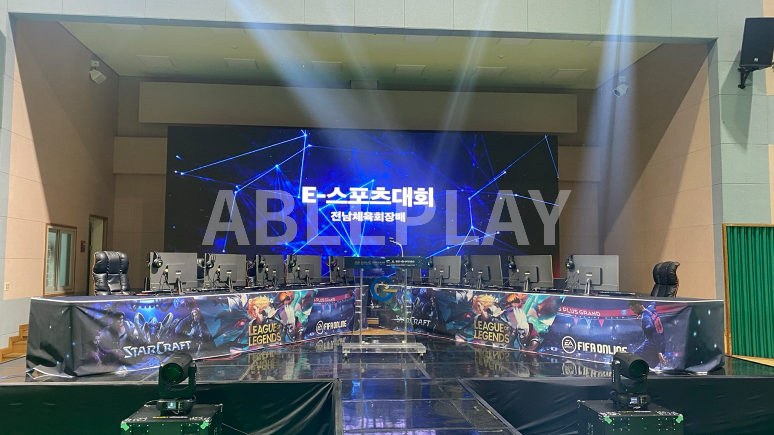 E스포츠 대회 LED