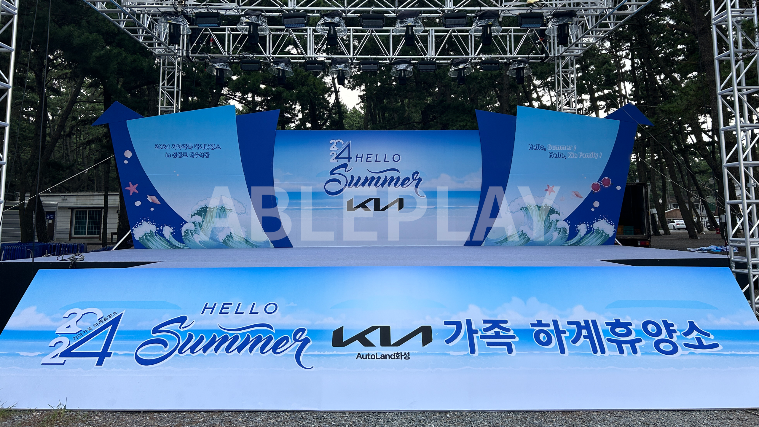 KIA 가족 하계휴양소