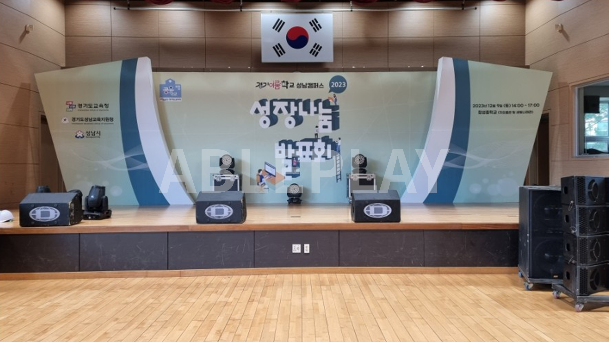 경기이룸학교 성남캠퍼스