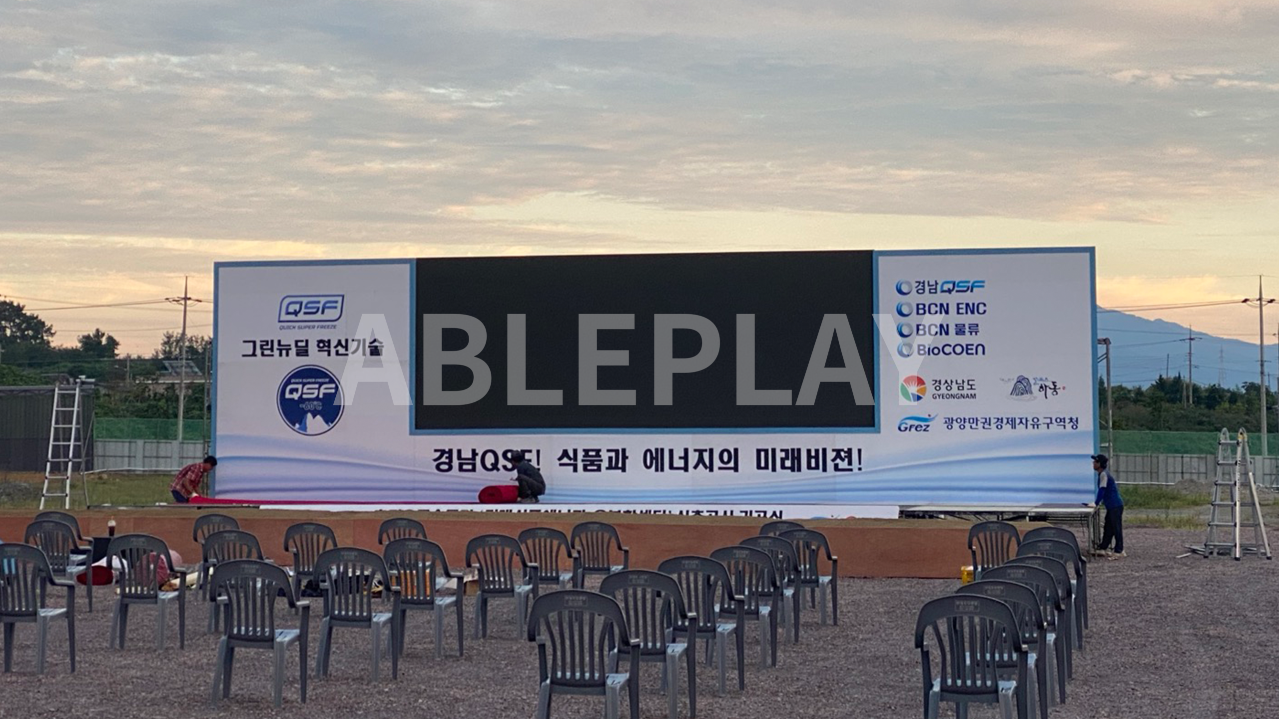 기업행사 LED 스크린