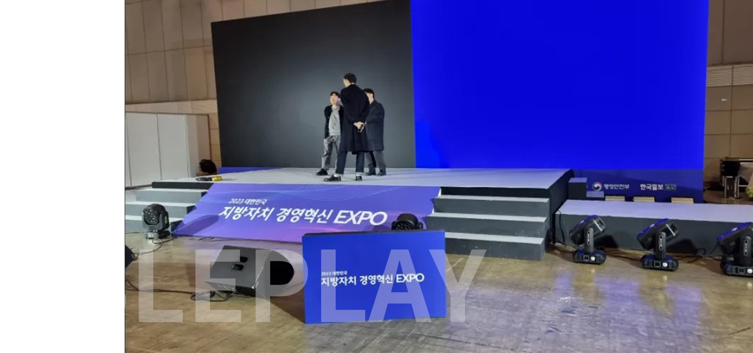 대한민국 지방자치 경영혁신 EXPO
