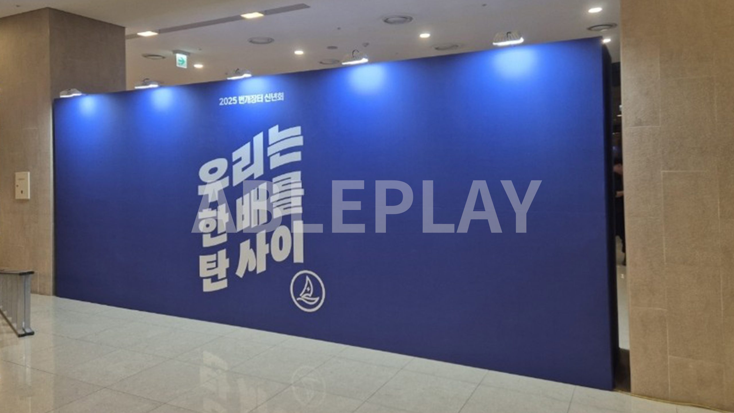 번개장터 신년회