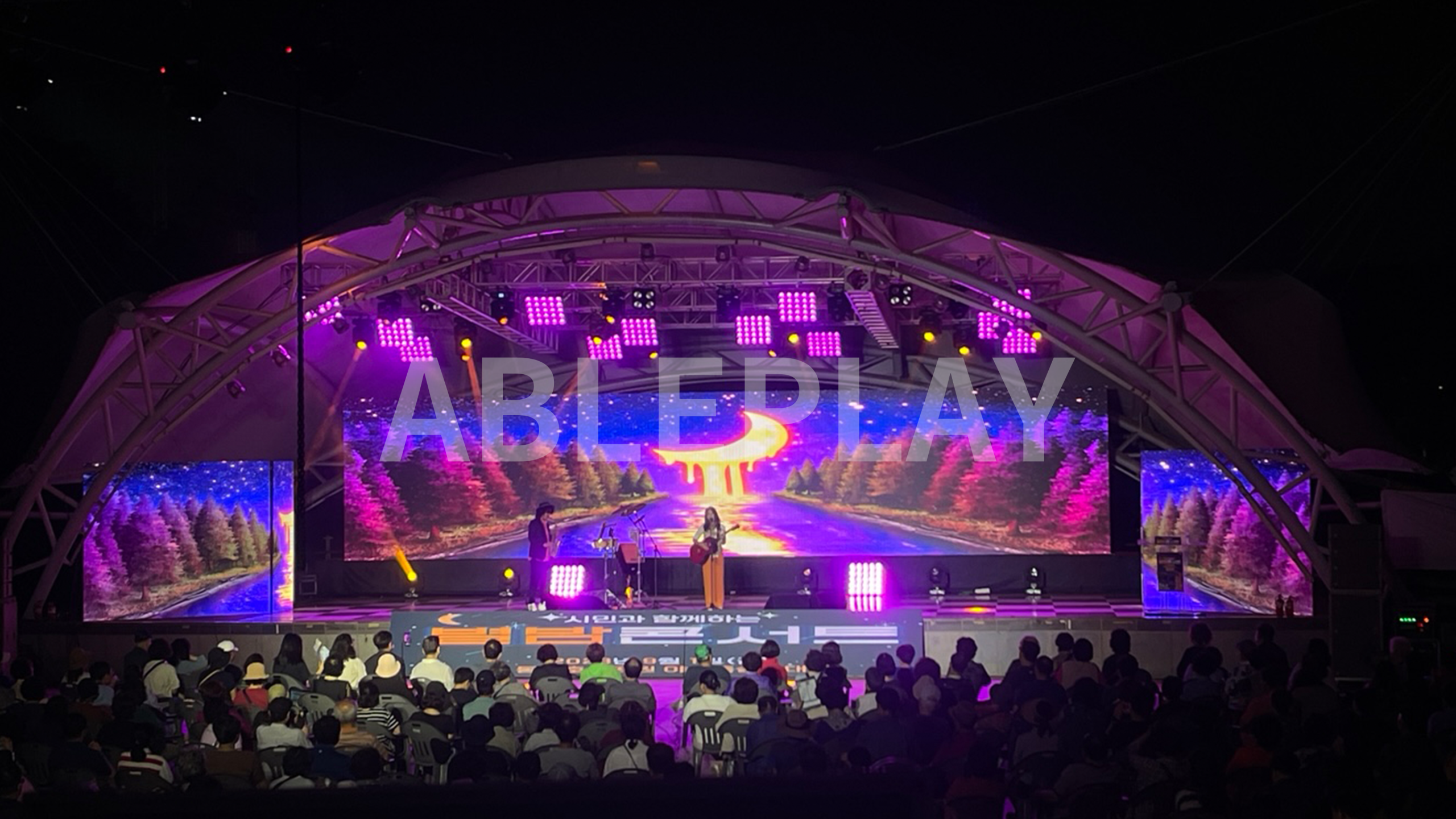 별밤 콘서트 LED