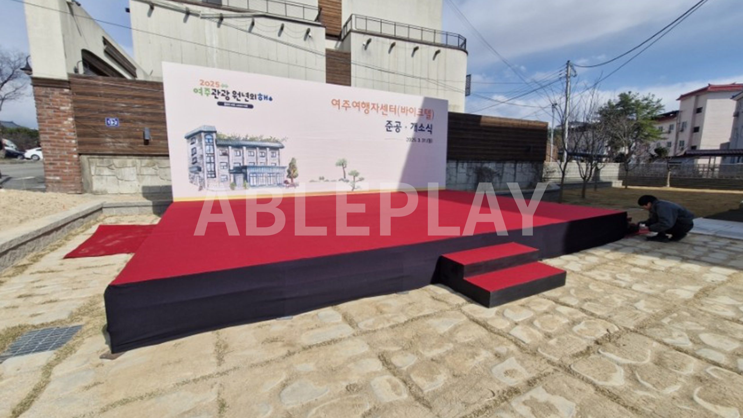 여주여행자센터 바이크텔 준공 개소식