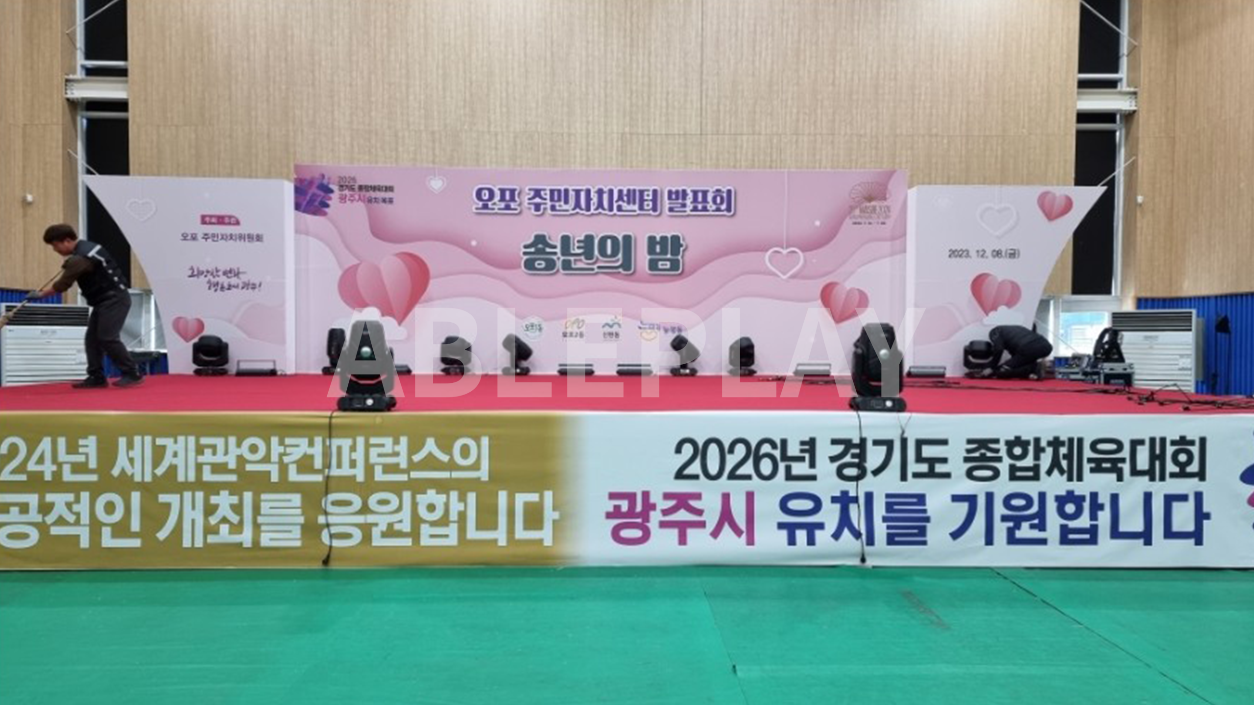 오포 주민자치센터 발표회
