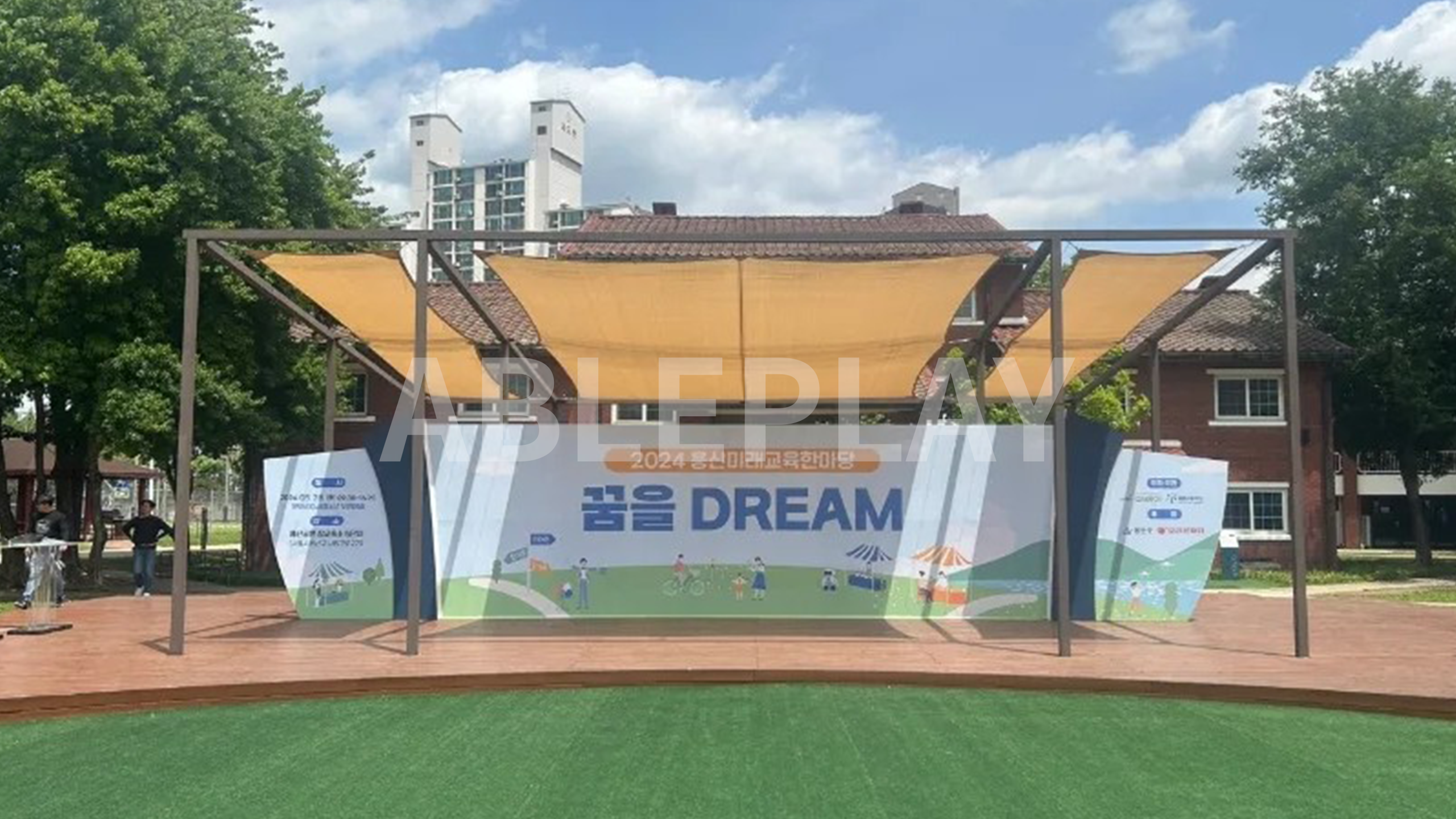 용산미래교육한마당 꿈을 DREAM