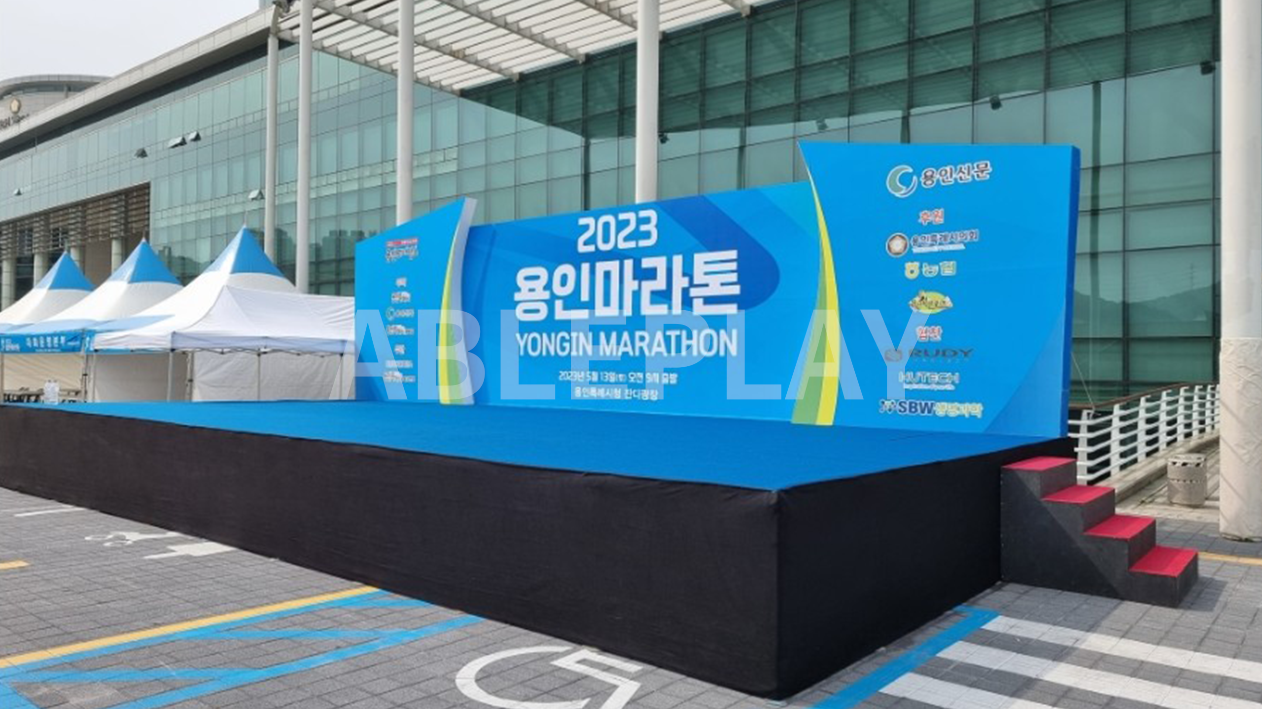 용인마라톤