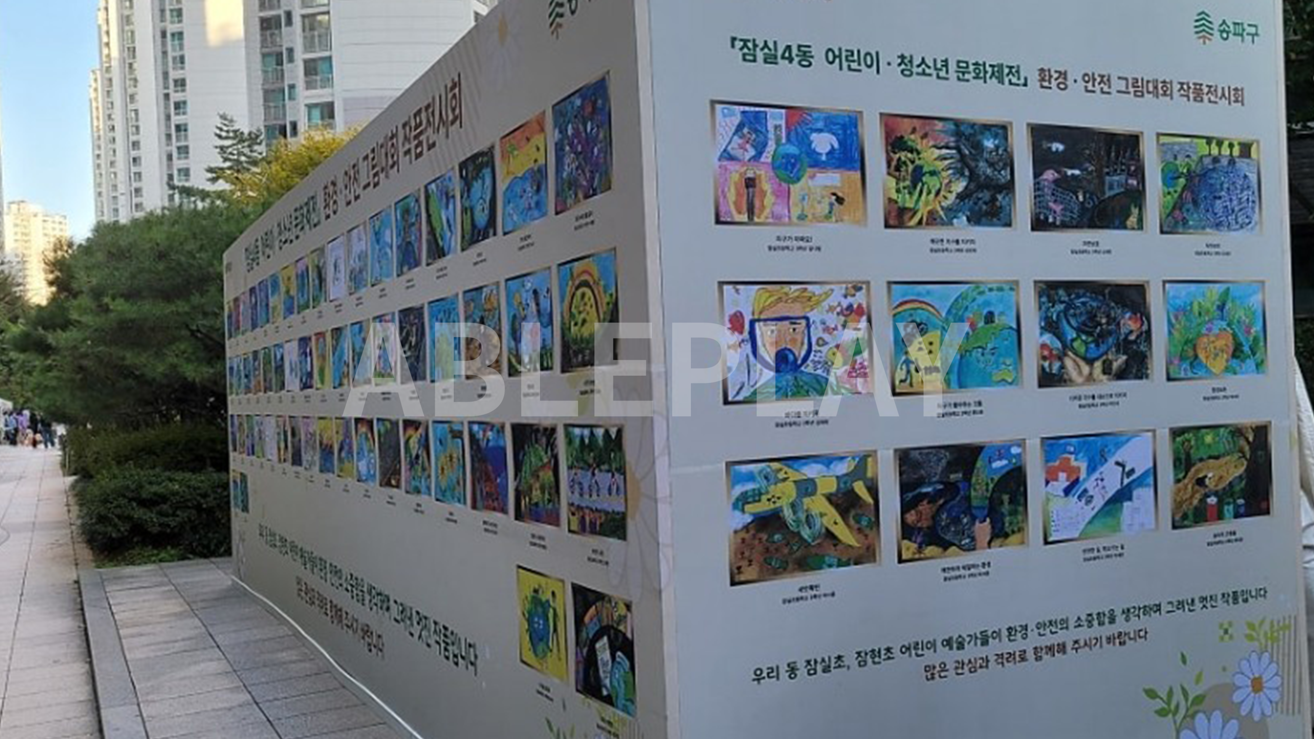 잠실4동 어린이 청소년 문화제전