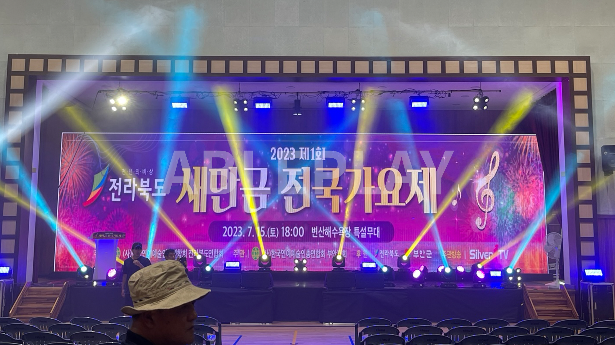 새만금 전국가요제 LED