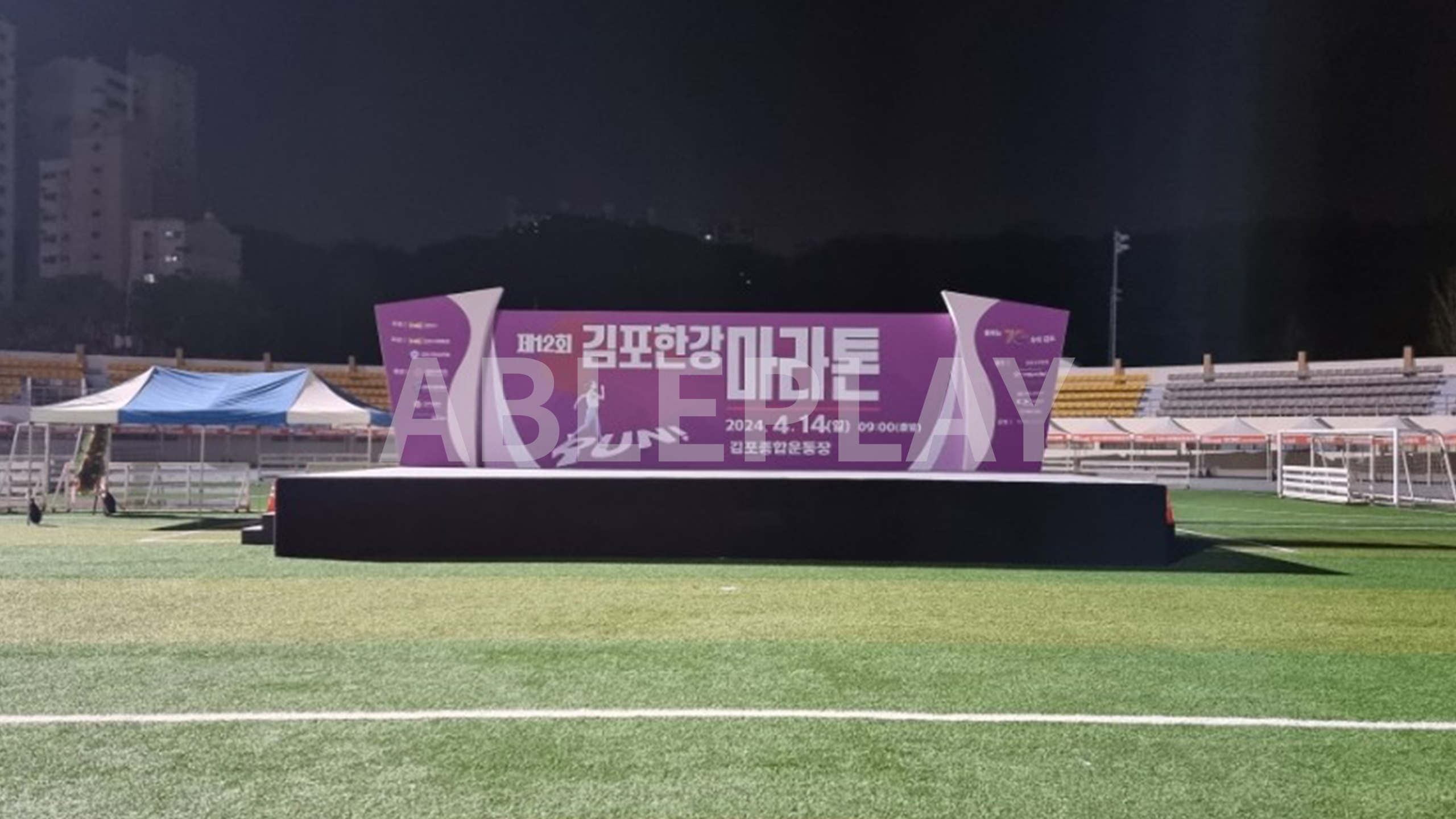 제12회 김포한강마라톤