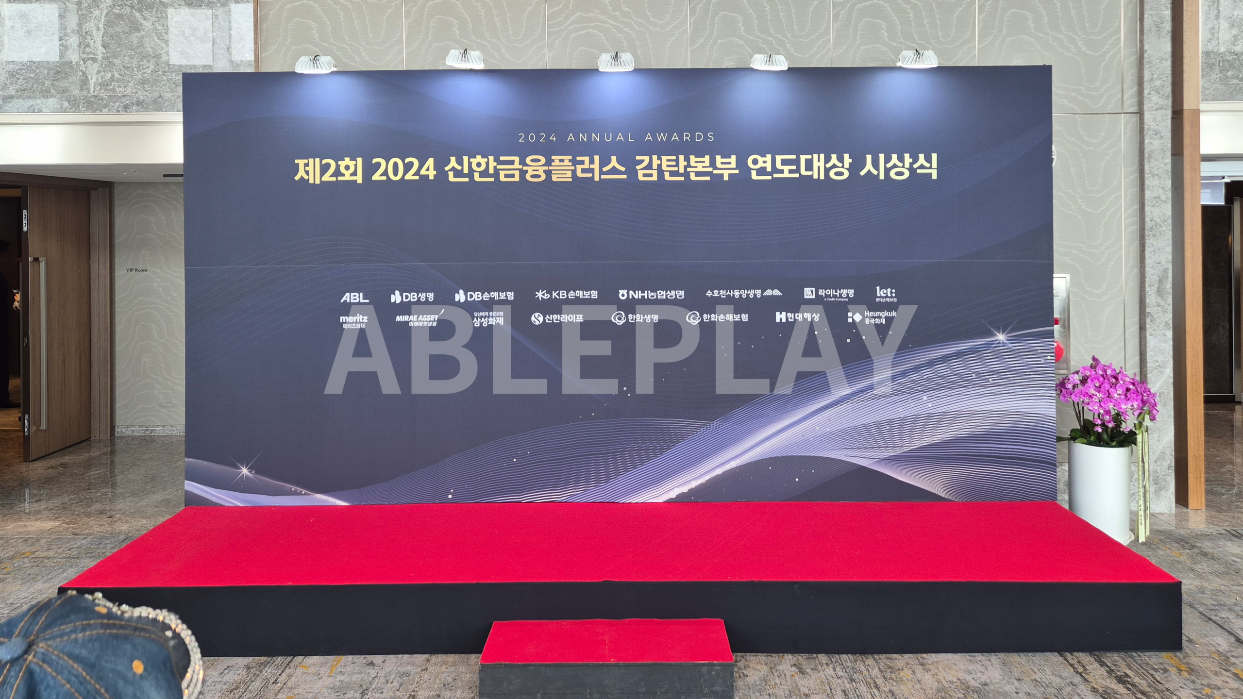 제2회 신한금융플러스 시상식