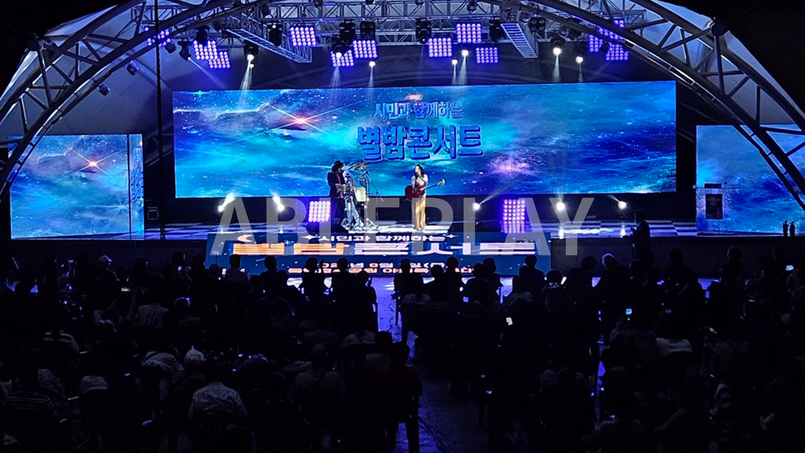 힐링축제 LED 연출