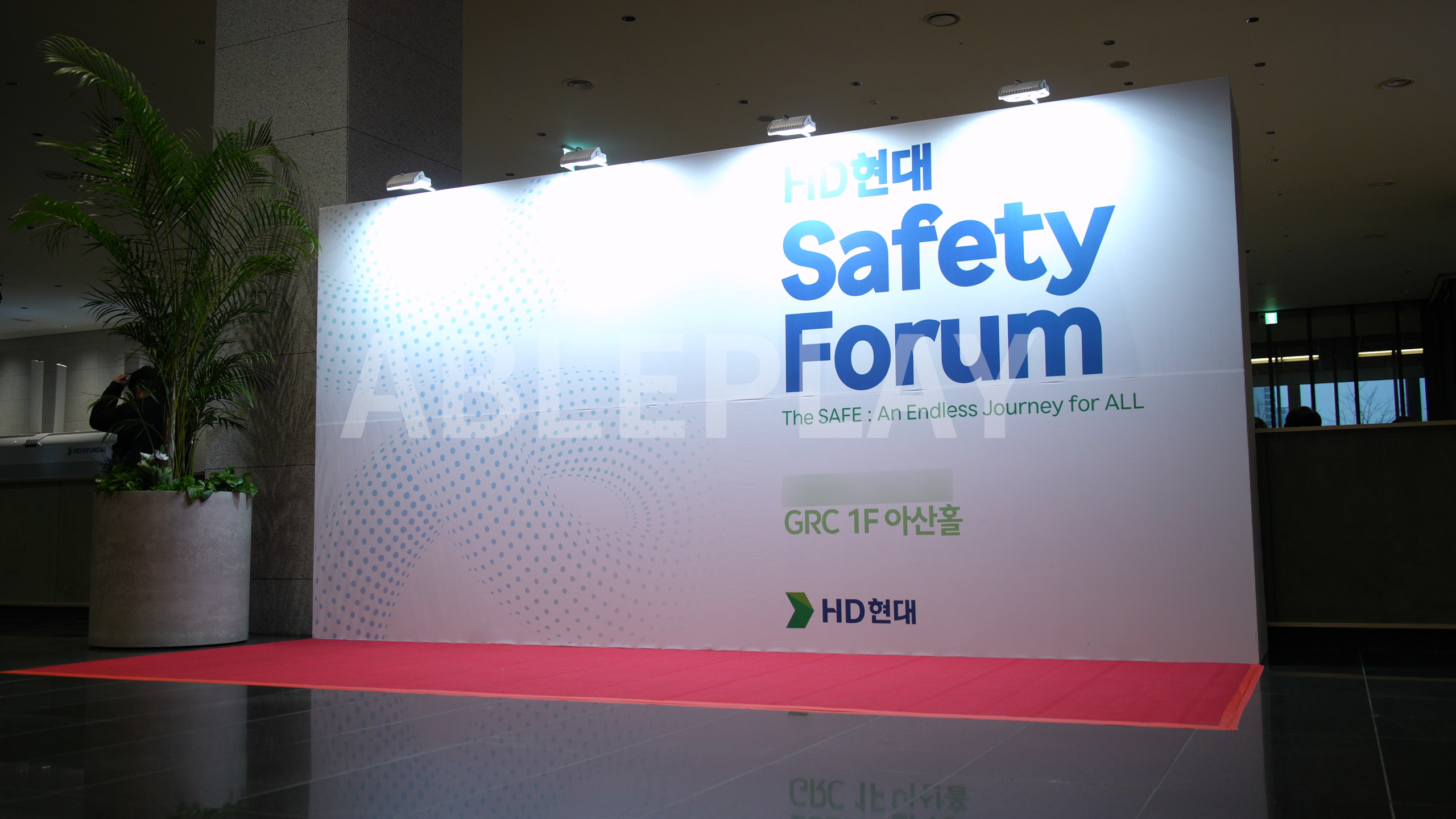 HD현대 Safety Forum 무대 포토월