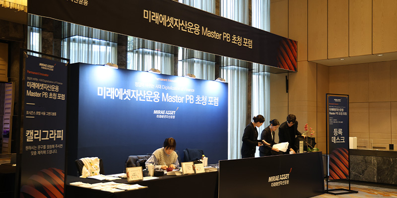 행사기획 및 운영