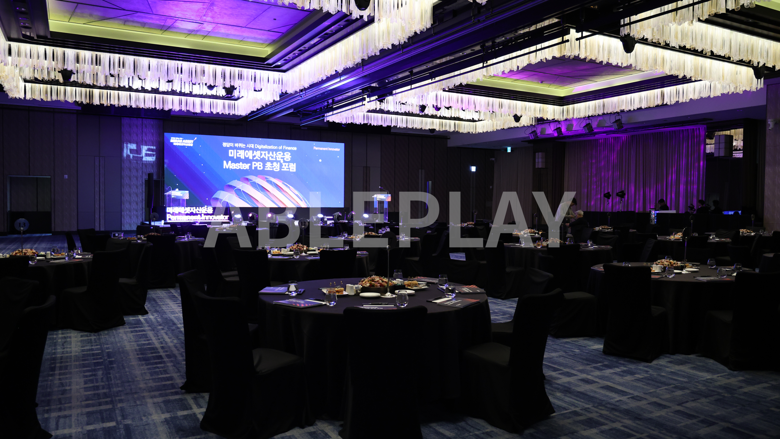 미래에셋자산운용 MASTER PB 초청 포럼 LED