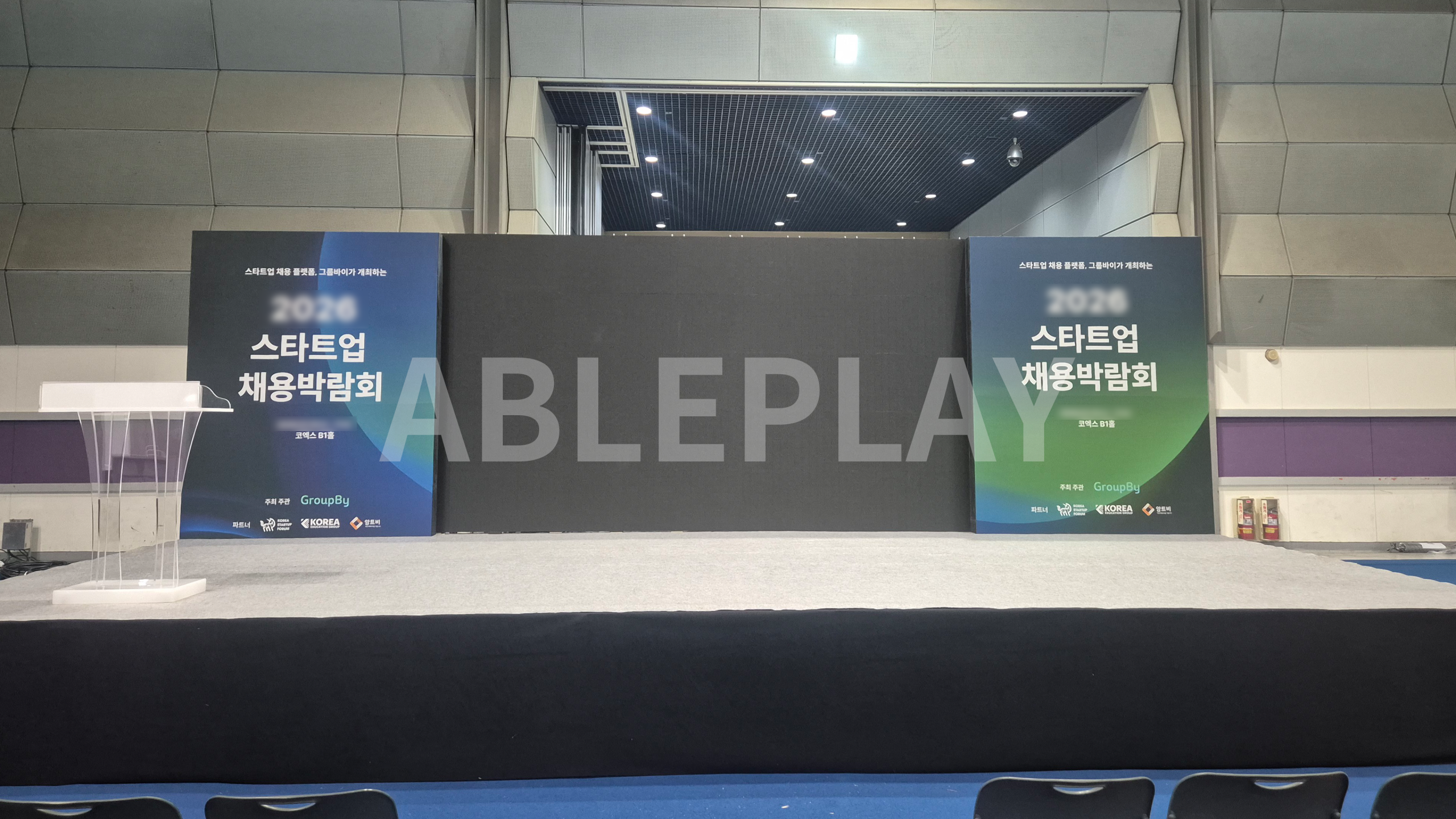 스타트업 채용박람회 무대