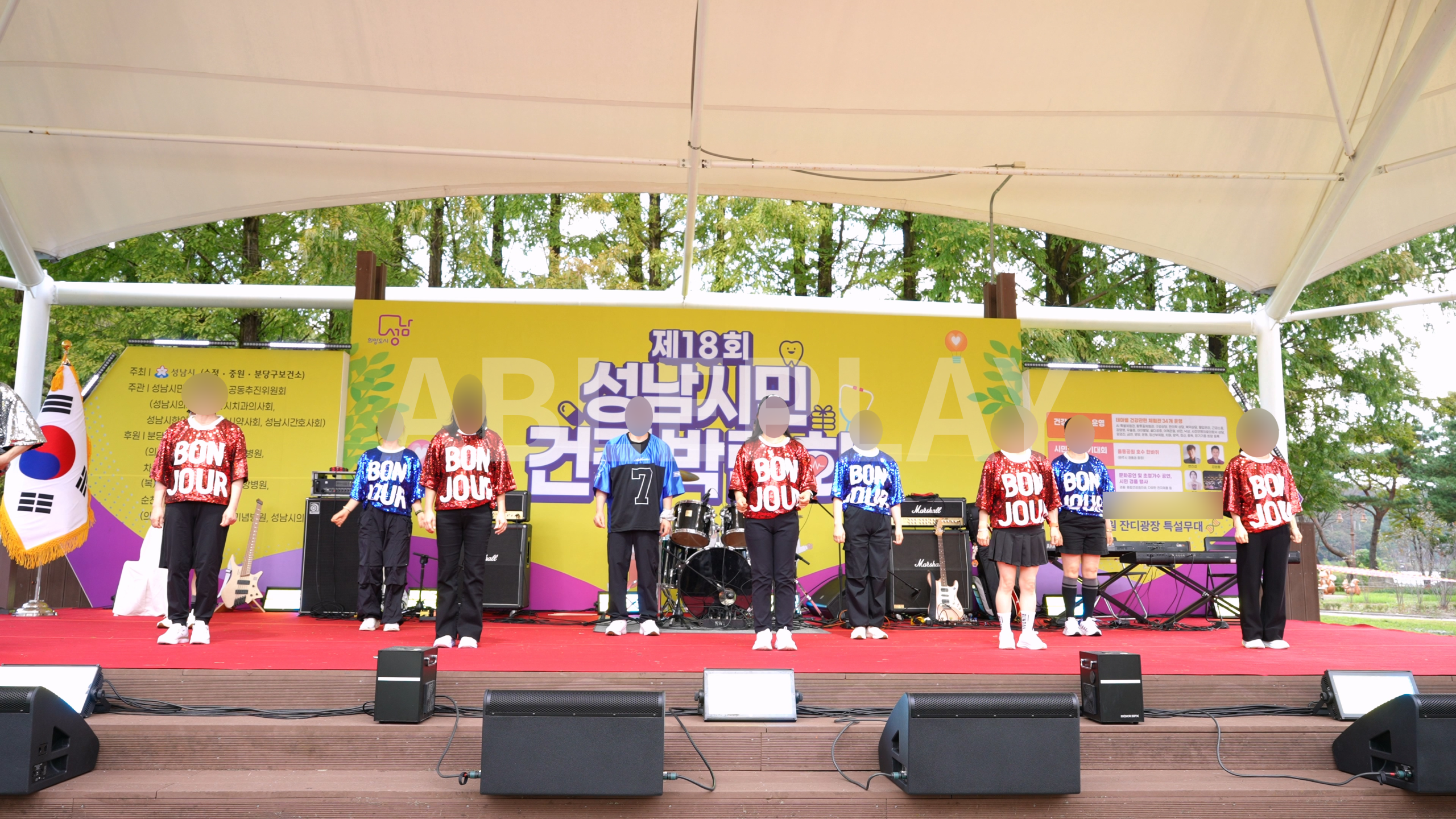 제18회 성남시민 건강박람회 무대